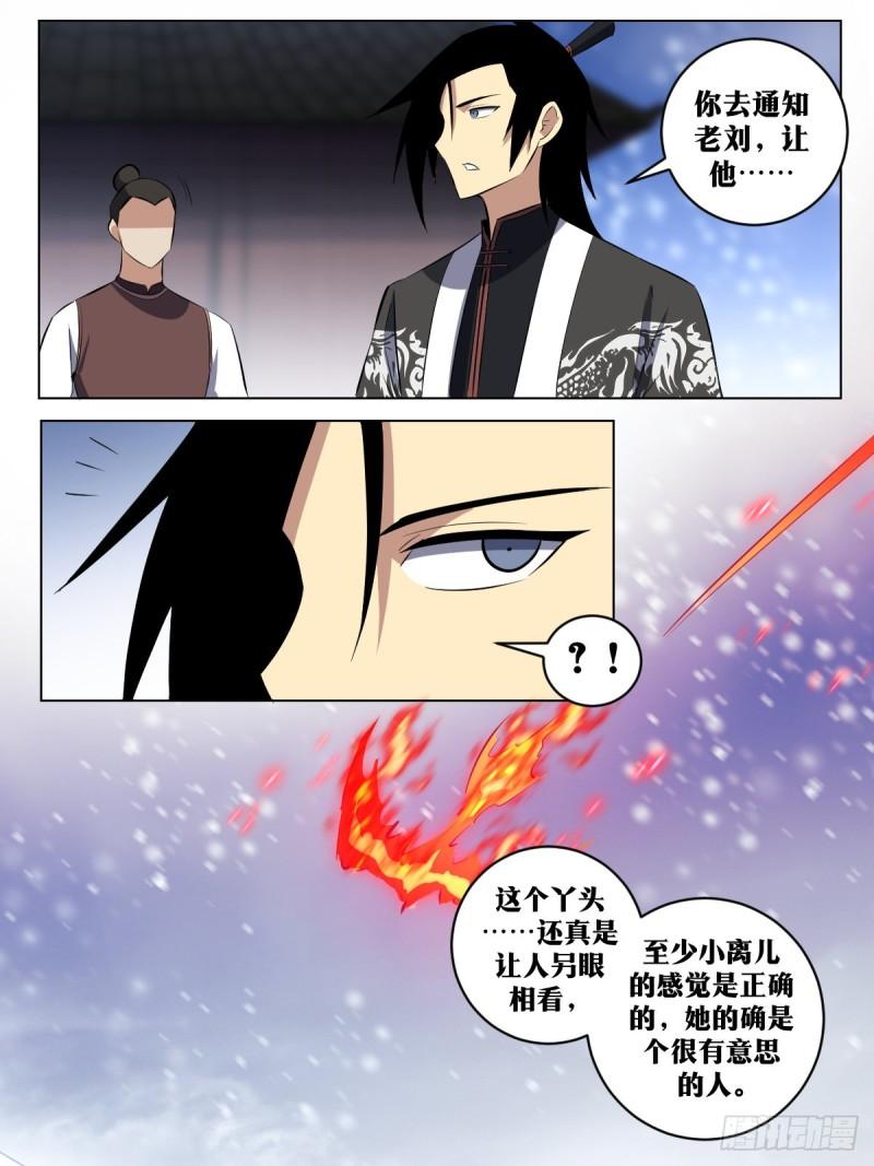 我在异界当教父漫画,290-我会替你们挡下2图