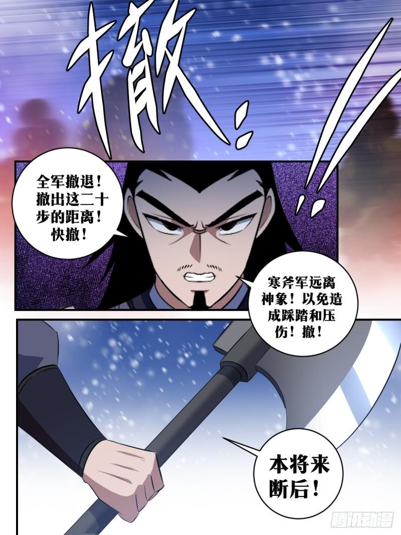 我在异界当教父漫画,294-全军撤退8图