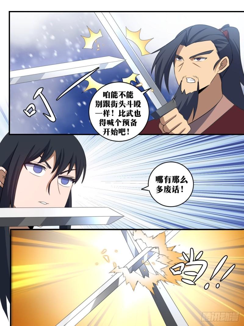 我在异界当教父漫画,299-接下来一切还要仰仗三哥3图