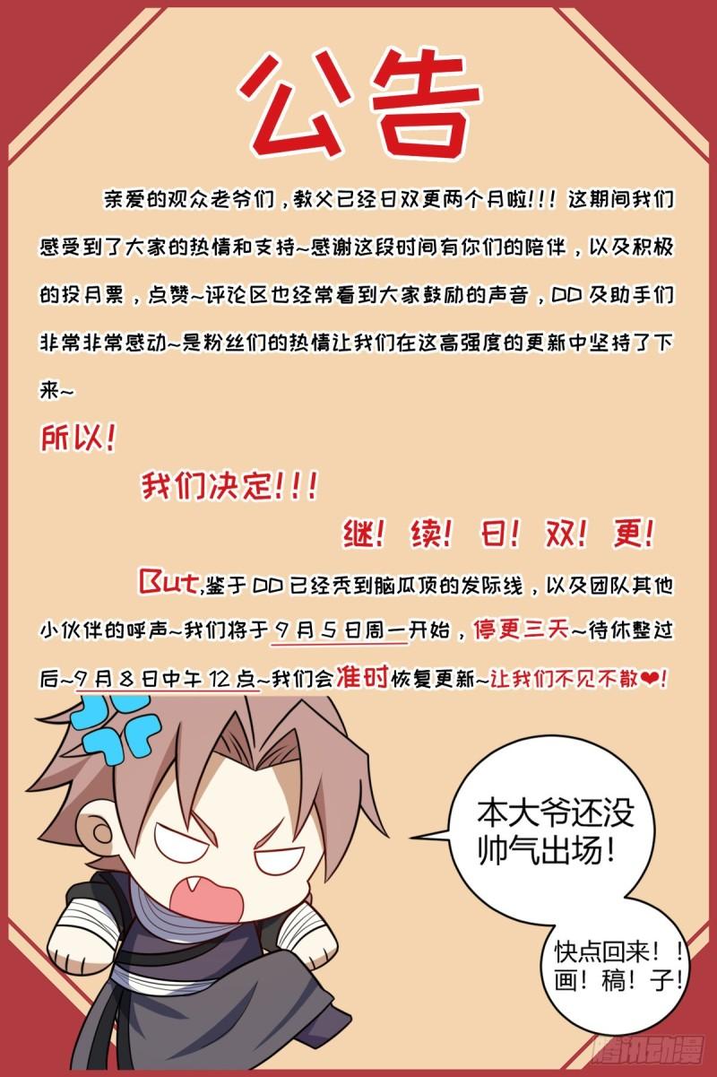 我在异界当教父漫画,299-接下来一切还要仰仗三哥15图