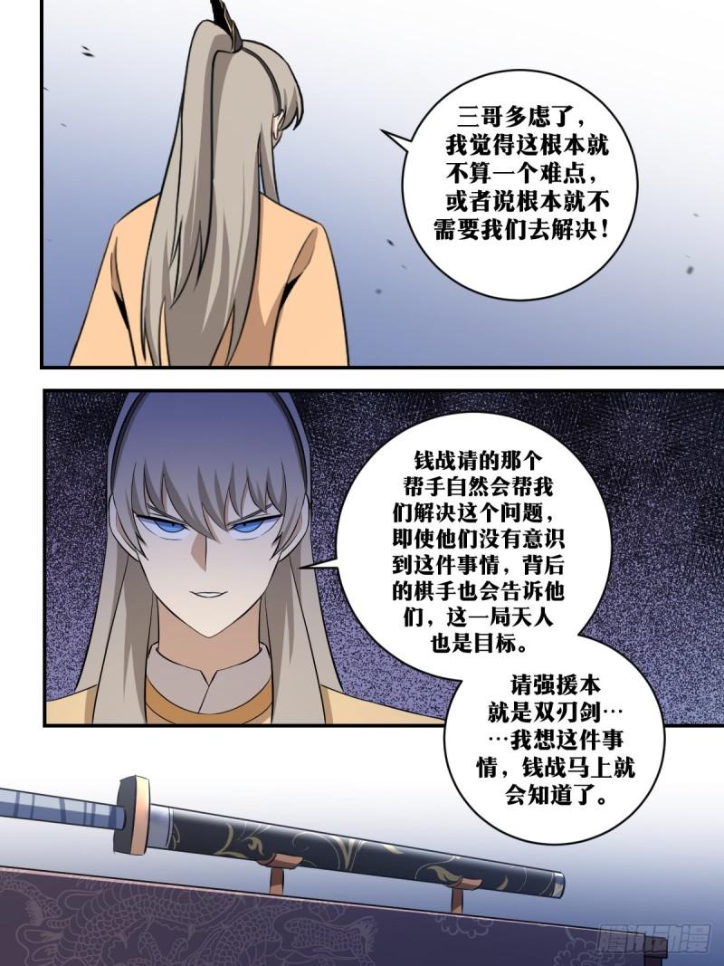 我在异界当教父漫画,299-接下来一切还要仰仗三哥8图