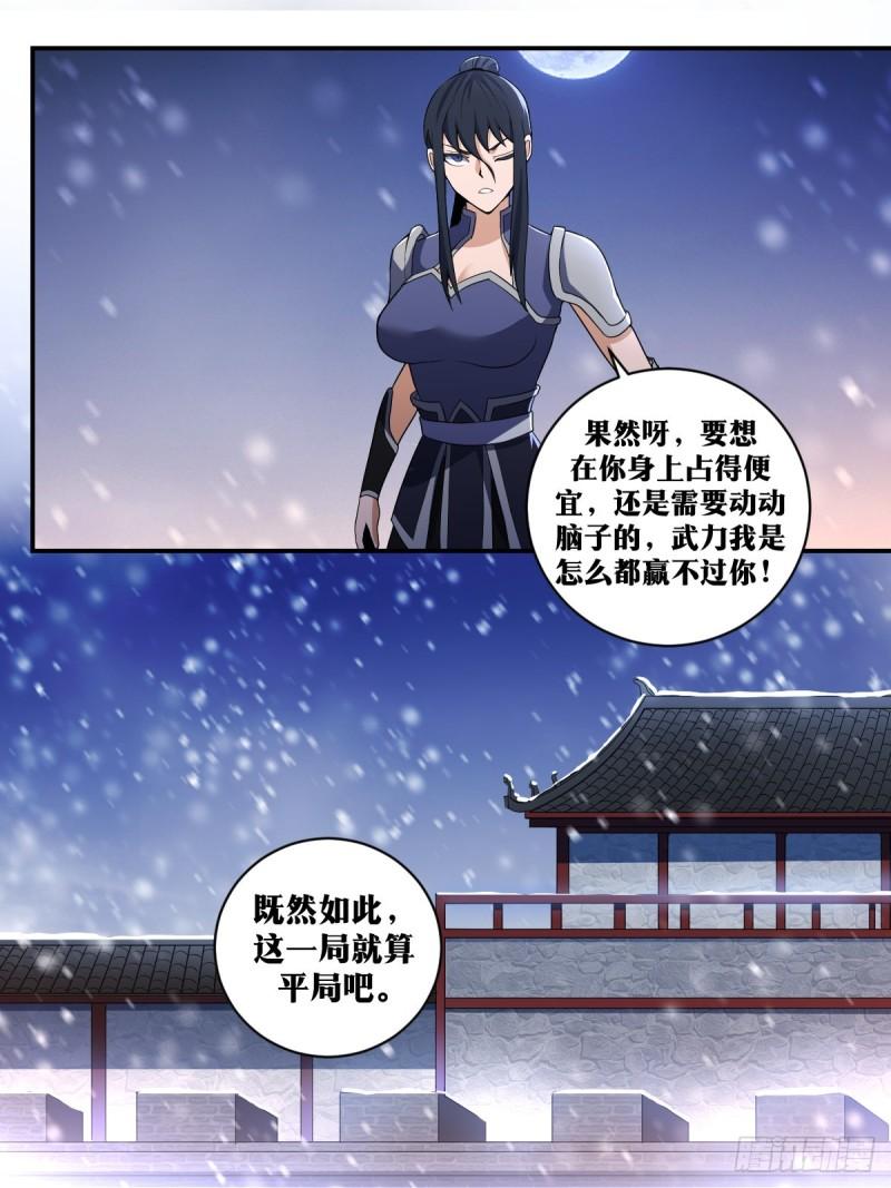 我在异界当教父漫画,303-世界这么大，我想去看看2图