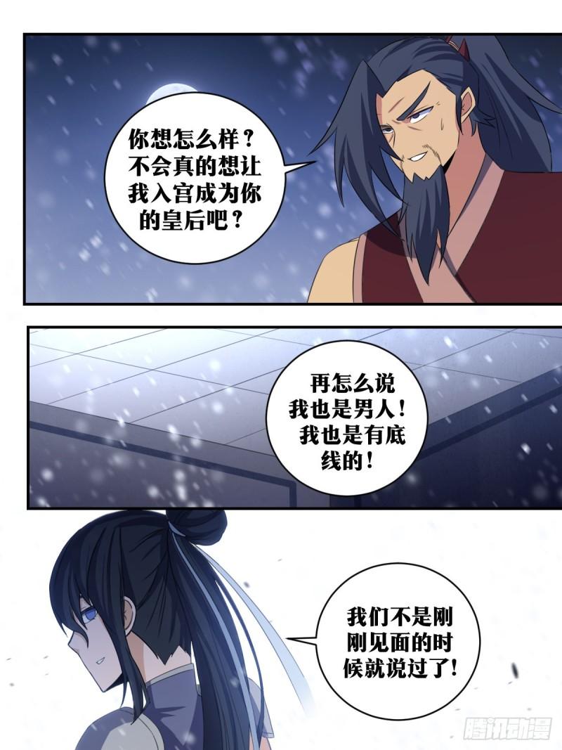 我在异界当教父漫画,303-世界这么大，我想去看看10图