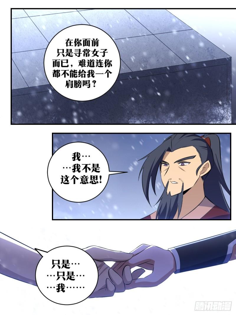 我在异界当教父漫画,303-世界这么大，我想去看看6图