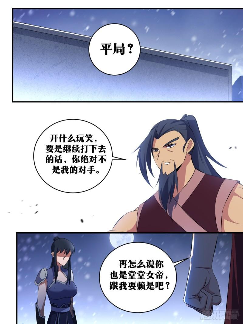 我在异界当教父漫画,303-世界这么大，我想去看看3图