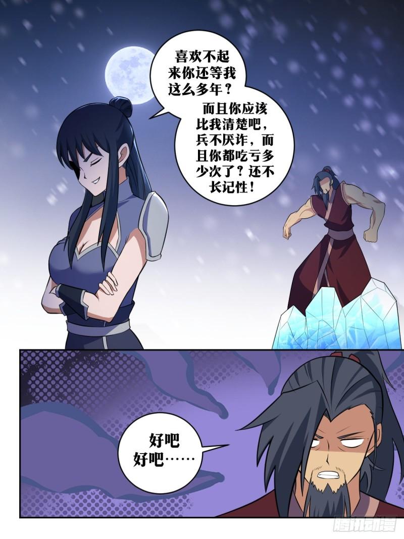 我在异界当教父漫画,303-世界这么大，我想去看看9图