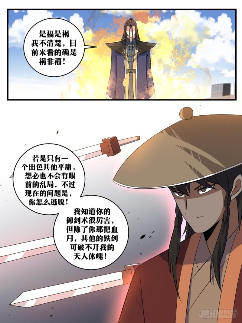 我在异界当教父漫画,318-攻城？2图