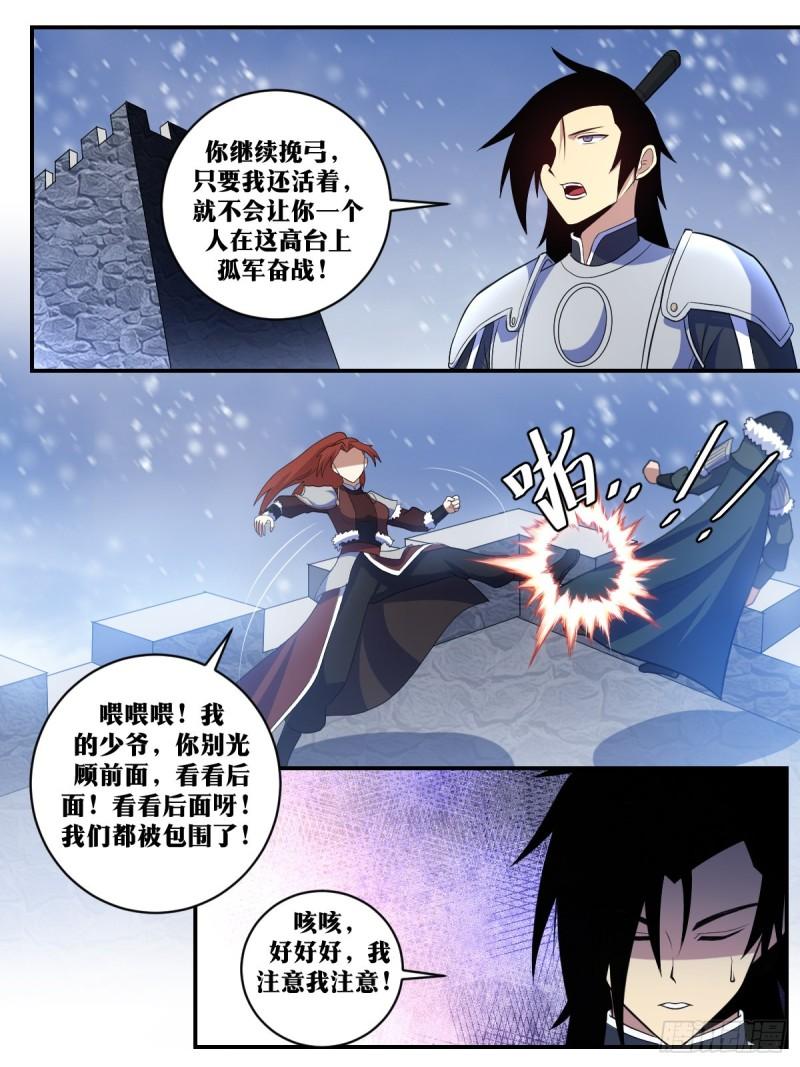 我在异界当教父漫画,335-吾之武道，谓之无敌！4图