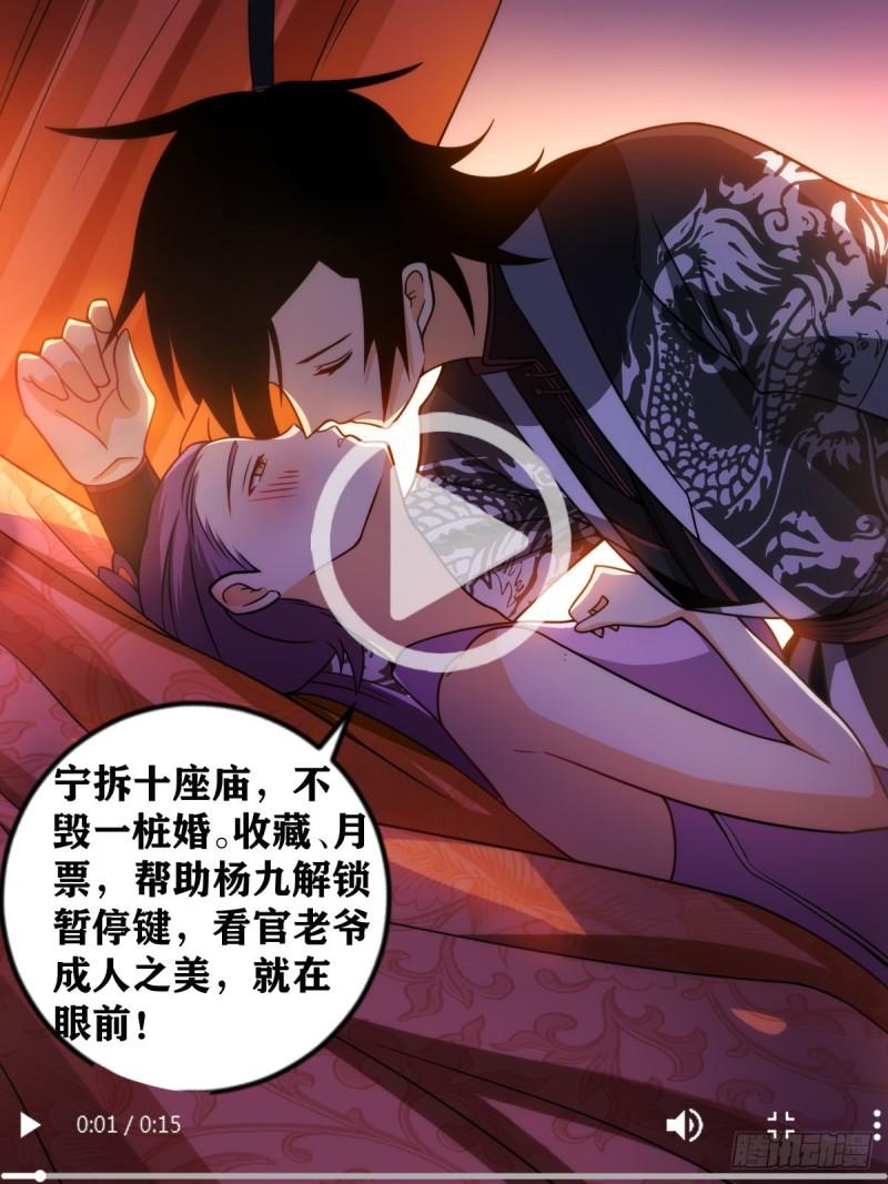 我在异界当教父漫画,335-吾之武道，谓之无敌！14图