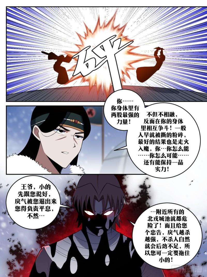 我在异界当教父漫画,342-您可一定要拖住小的3图