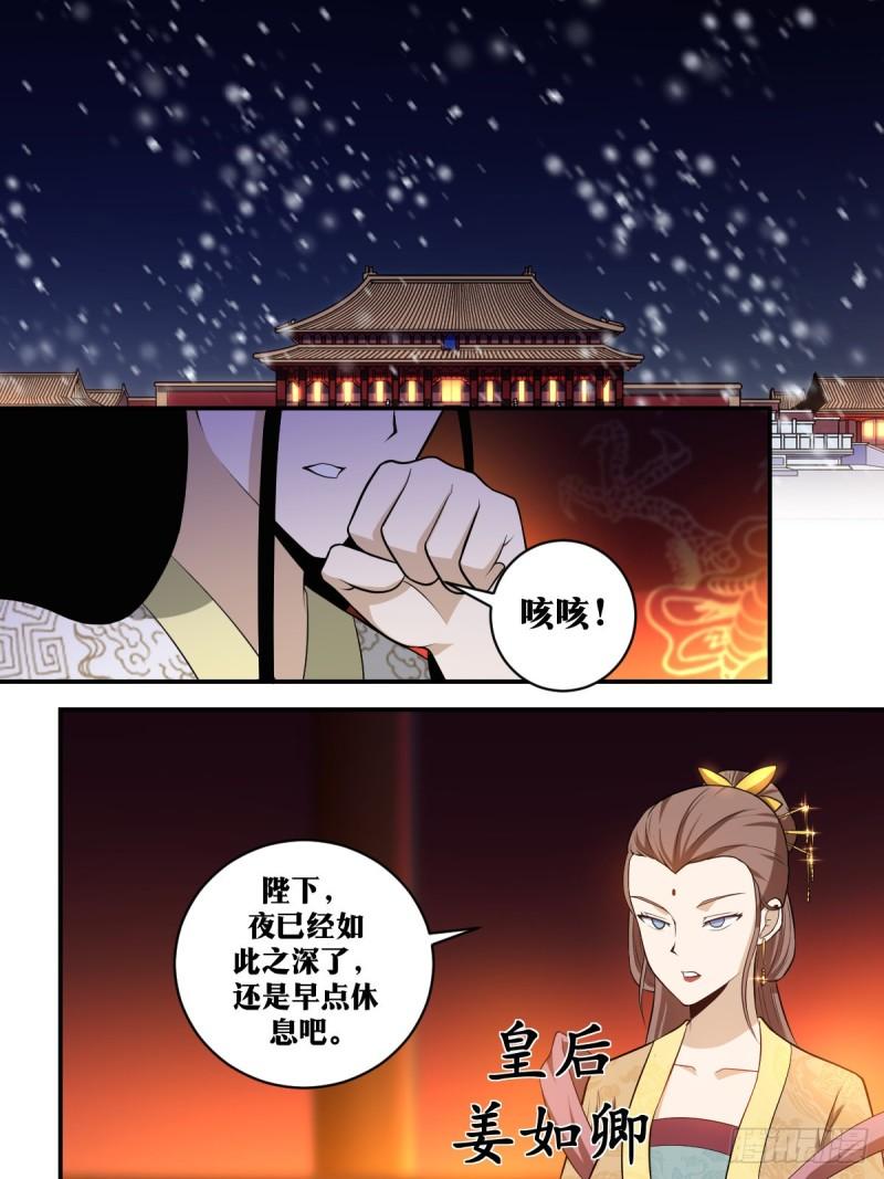 我在异界当教父漫画,346-还请陛下早做决断6图