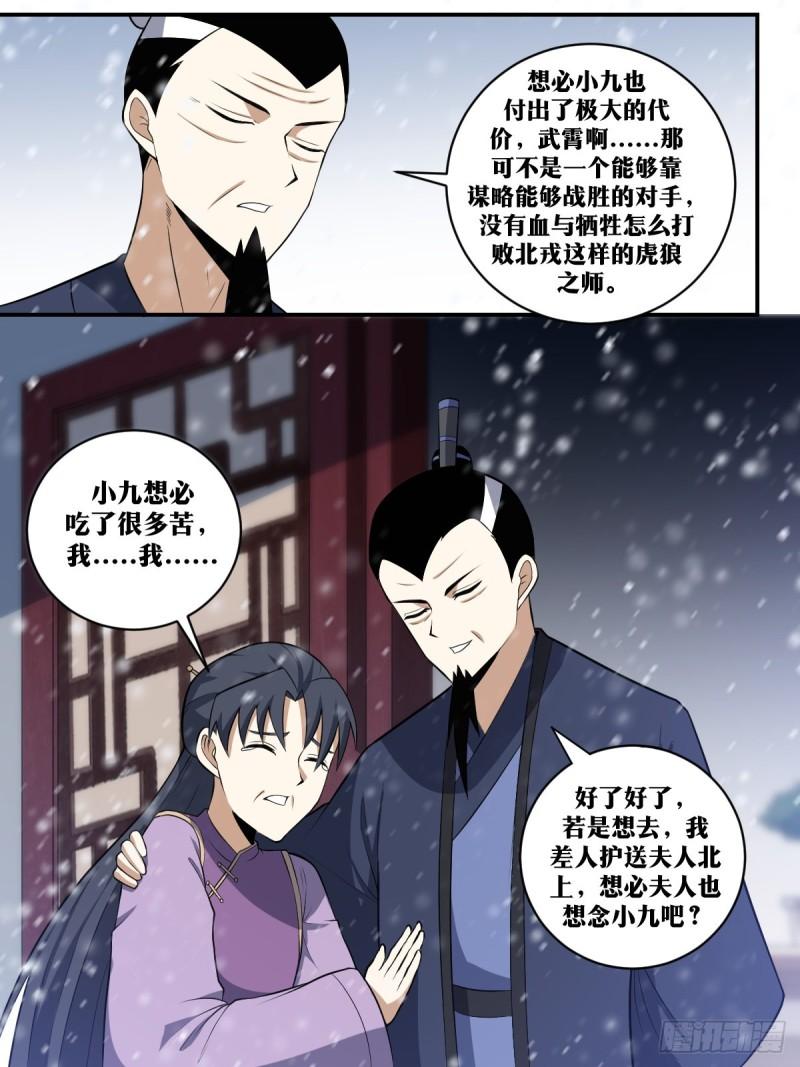 我在异界当教父漫画,346-还请陛下早做决断4图