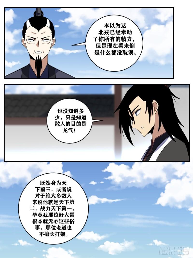 我在异界当教父漫画,368-没人能够阻止10图