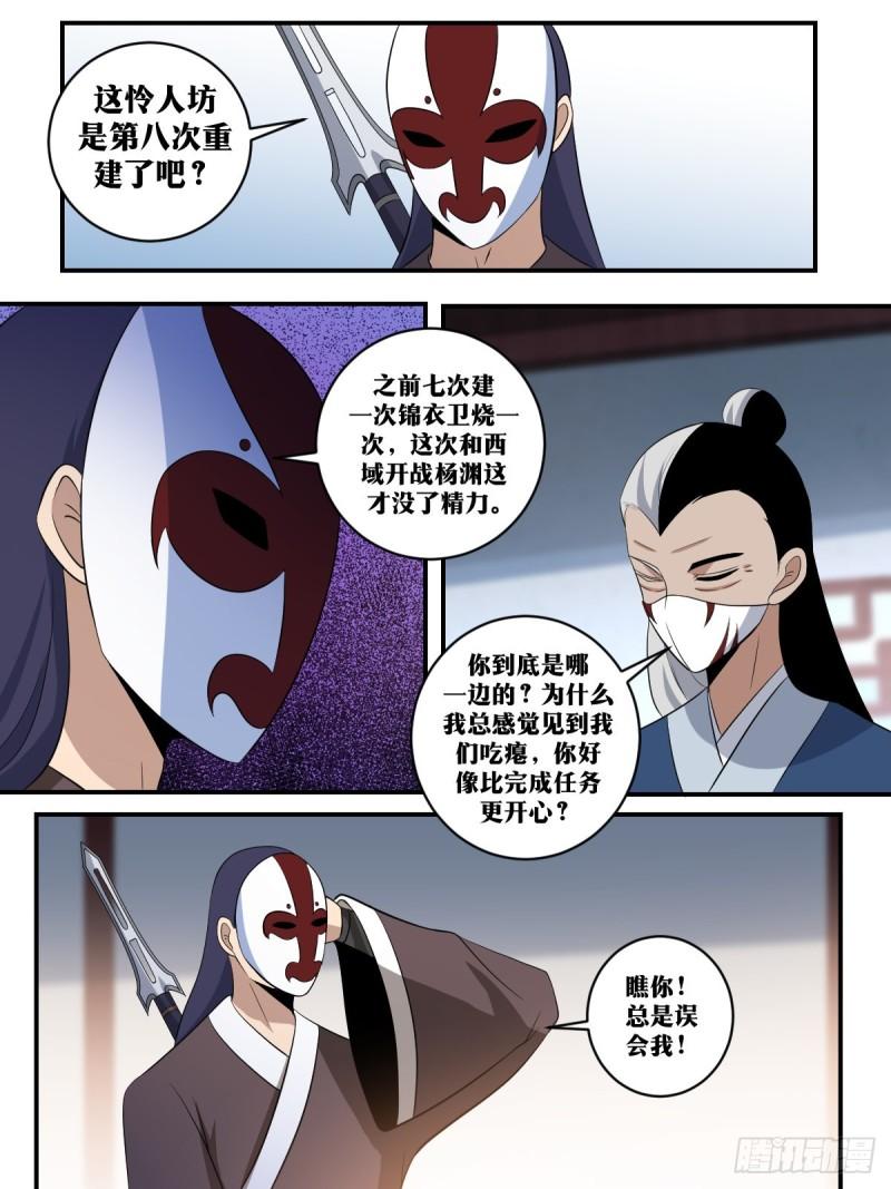 我在异界当教父漫画,390-他今天是不太正常6图