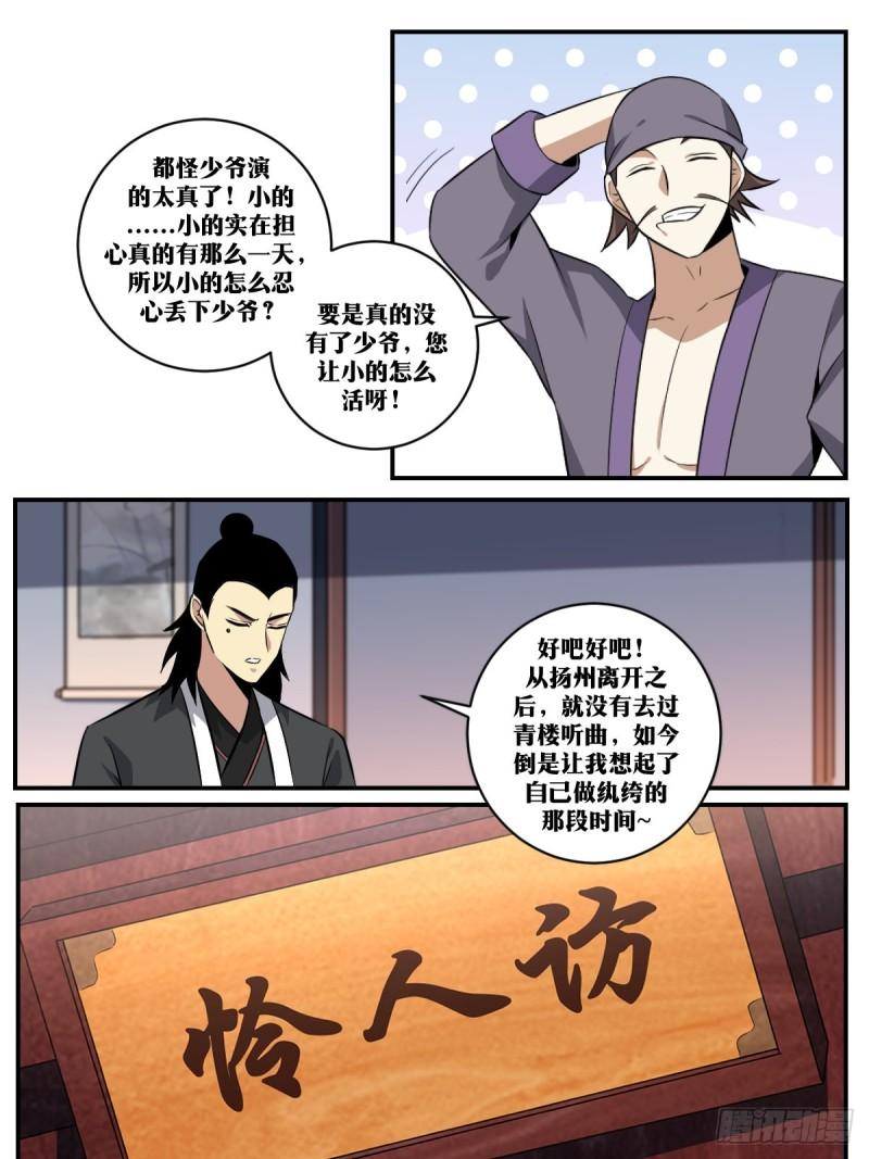 我在异界当教父漫画,395-还有什么？7图