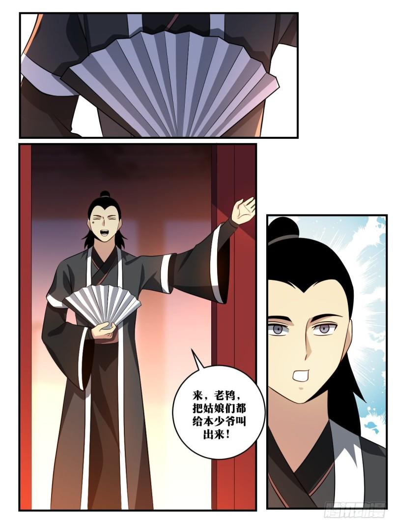 我在异界当教父漫画,395-还有什么？8图