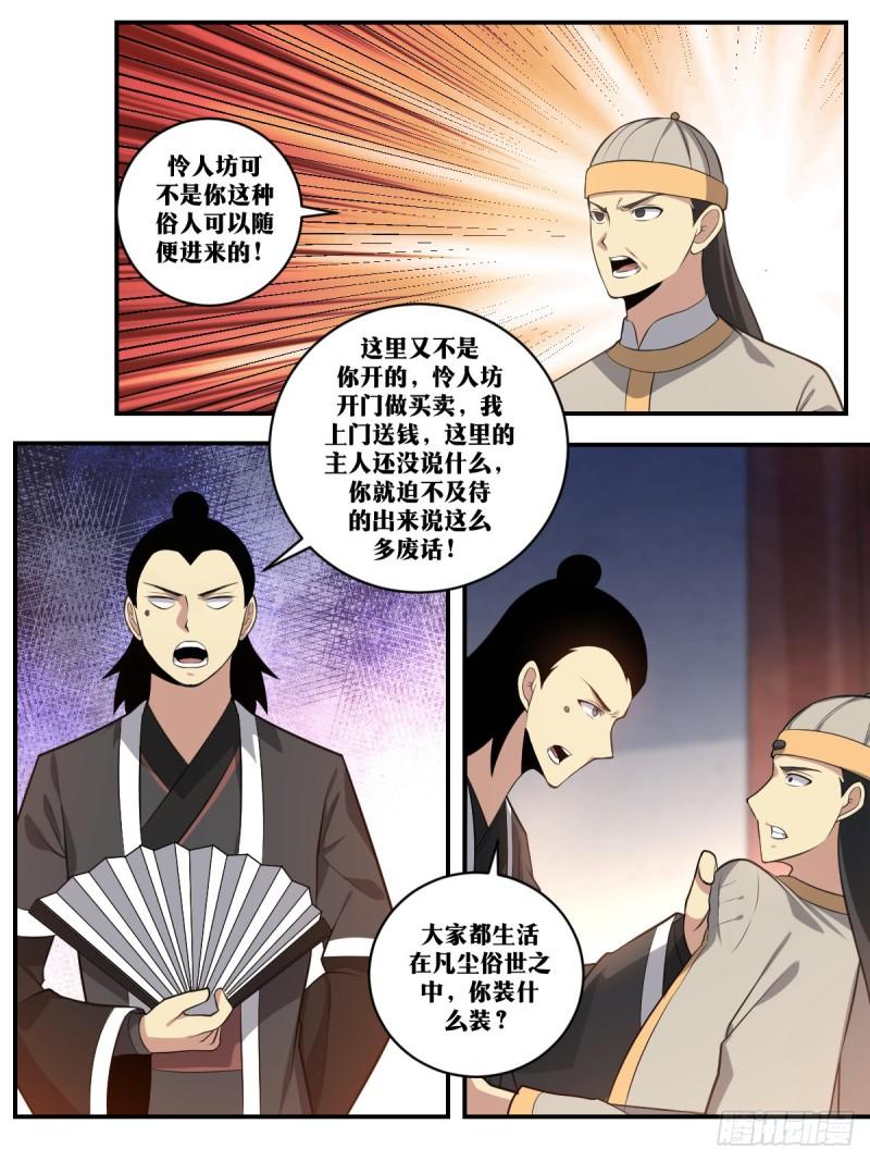 我在异界当教父漫画,395-还有什么？10图