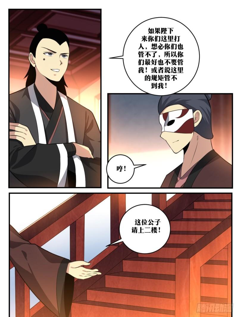 我在异界当教父漫画,395-还有什么？13图