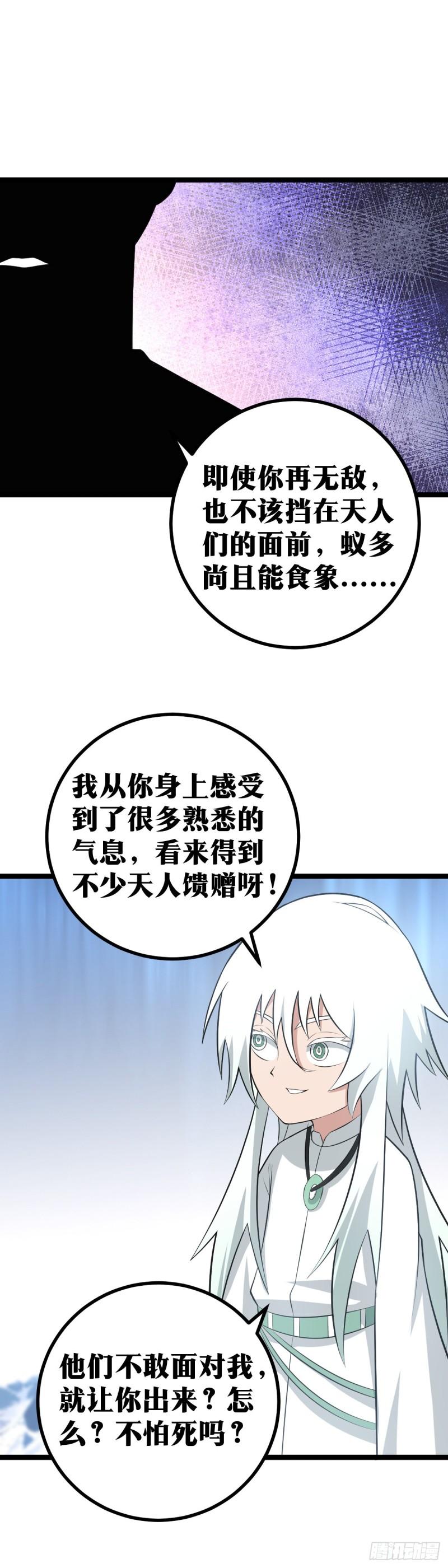 我在异界当教父漫画,406-天人之争8图