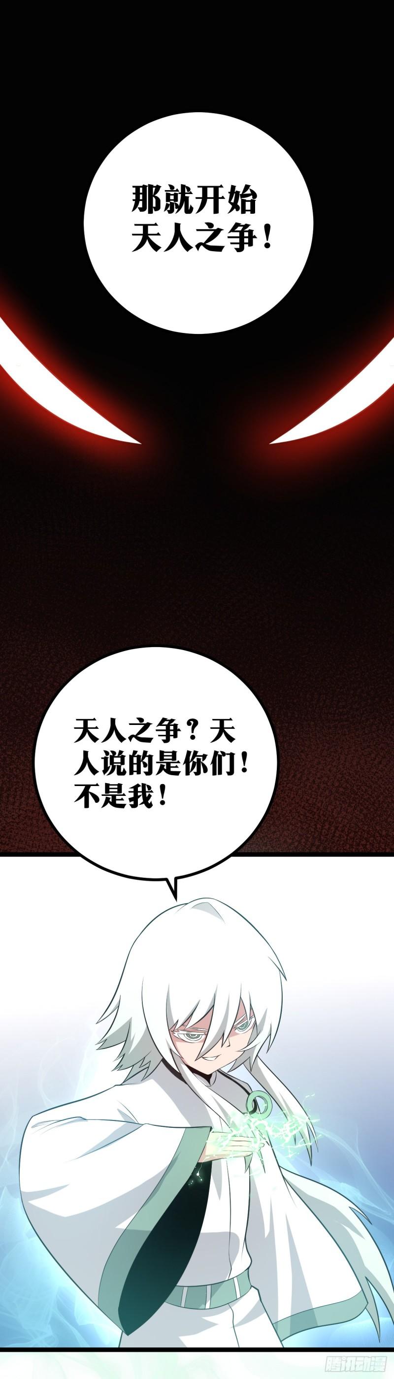 我在异界当教父漫画,406-天人之争10图