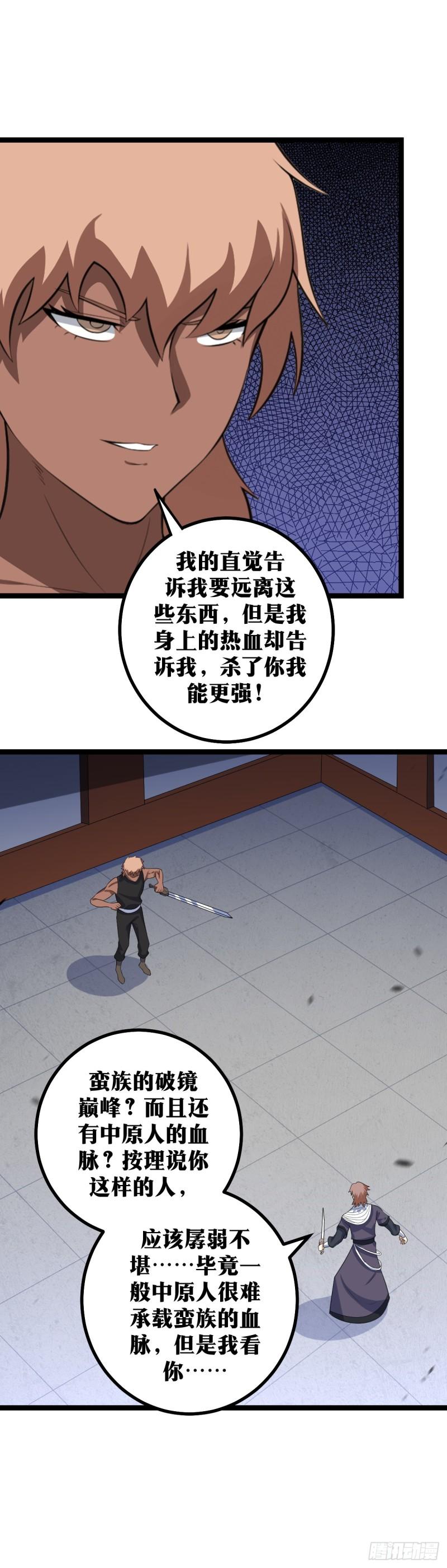 我在异界当教父漫画,415-你想逃走呀？3图