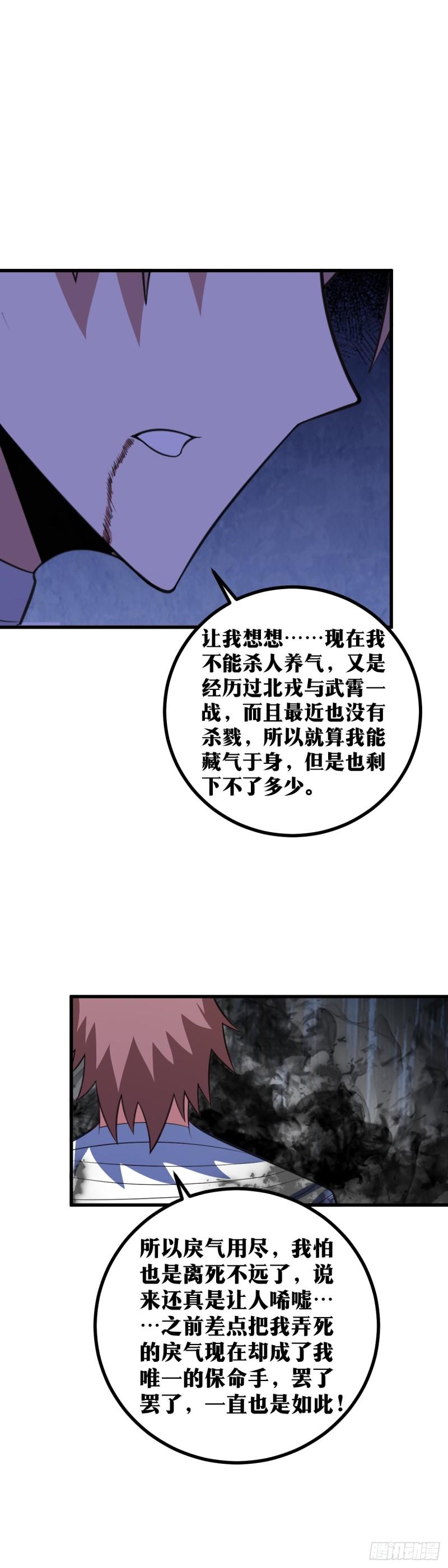 我在异界当教父漫画,417-这就是血染江5图