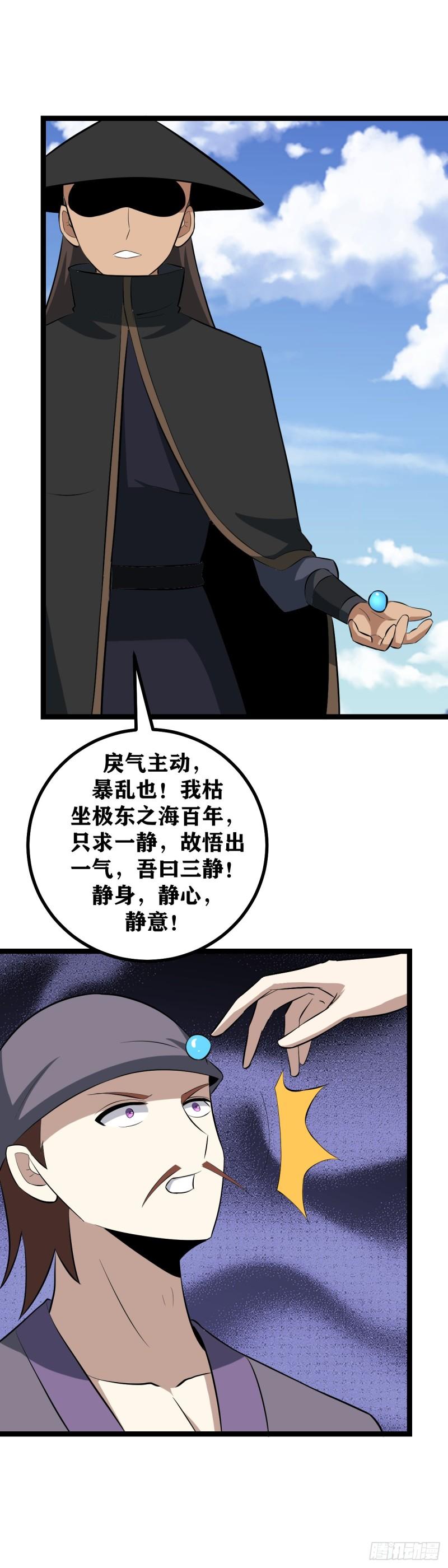 我在异界当教父漫画,575-少爷这都是误会12图