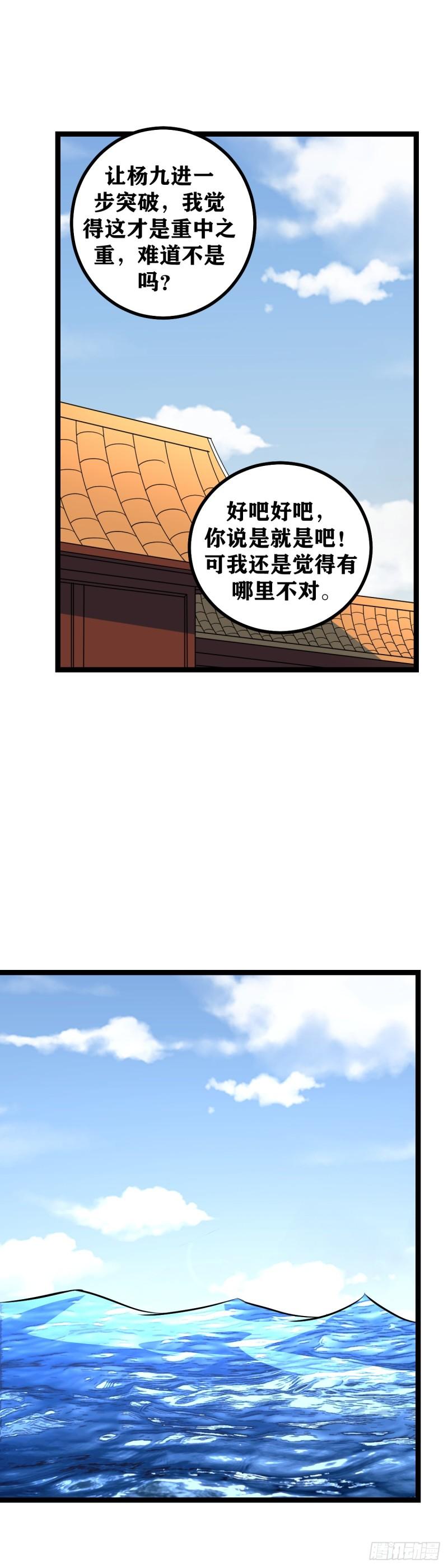 我在异界当教父漫画,575-少爷这都是误会7图