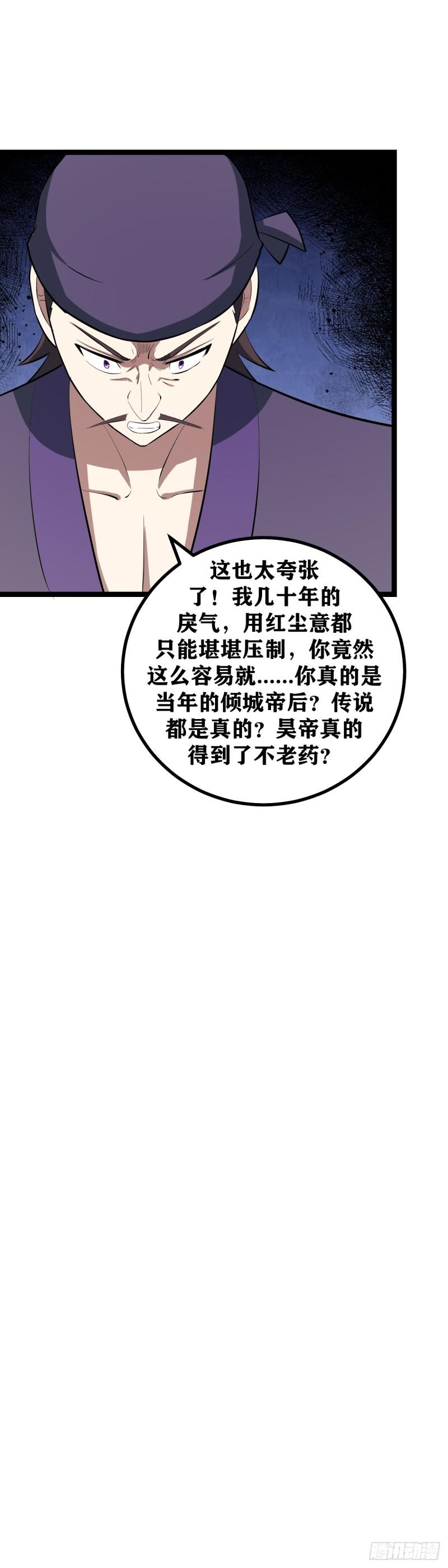 我在异界当教父漫画,575-少爷这都是误会14图