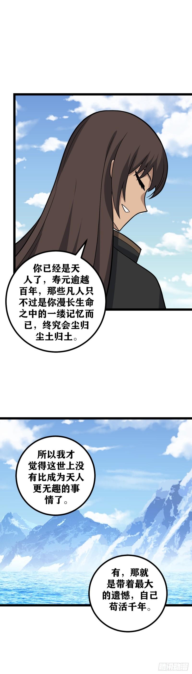 我在异界当教父漫画,576-要不我给您磕一个吧6图