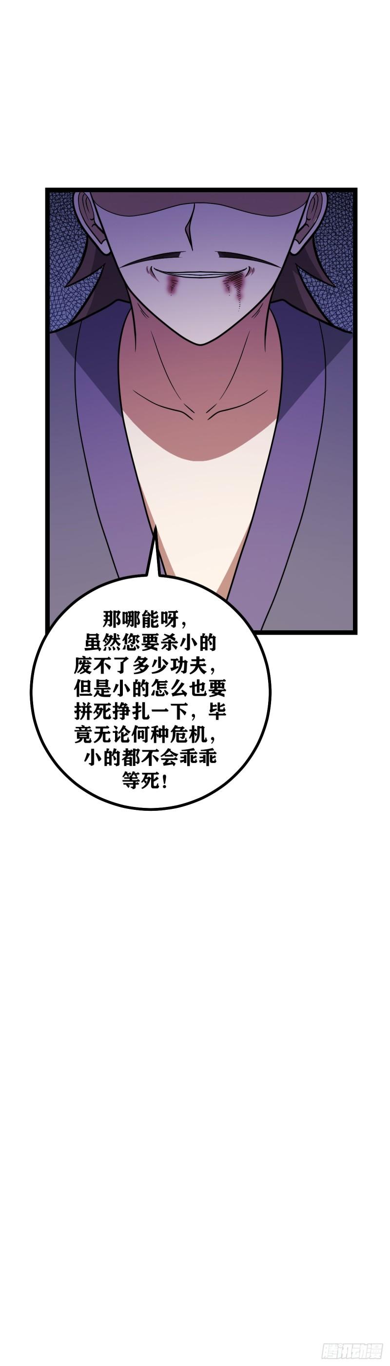 我在异界当教父漫画,576-要不我给您磕一个吧15图