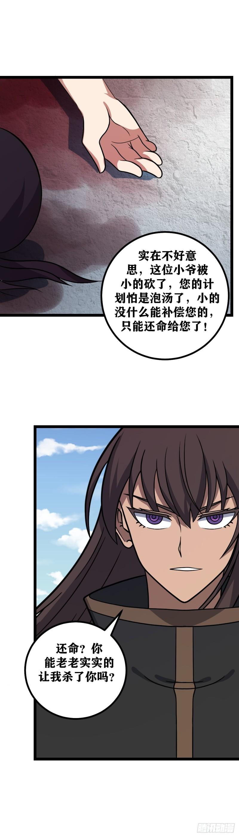 我在异界当教父漫画,576-要不我给您磕一个吧14图