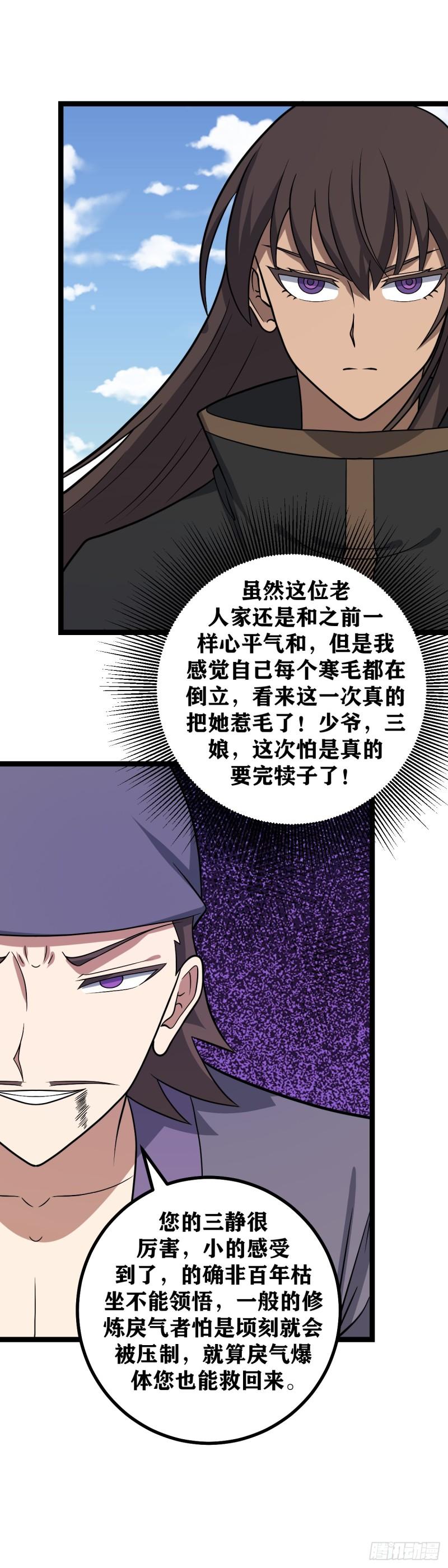 我在异界当教父漫画,576-要不我给您磕一个吧12图