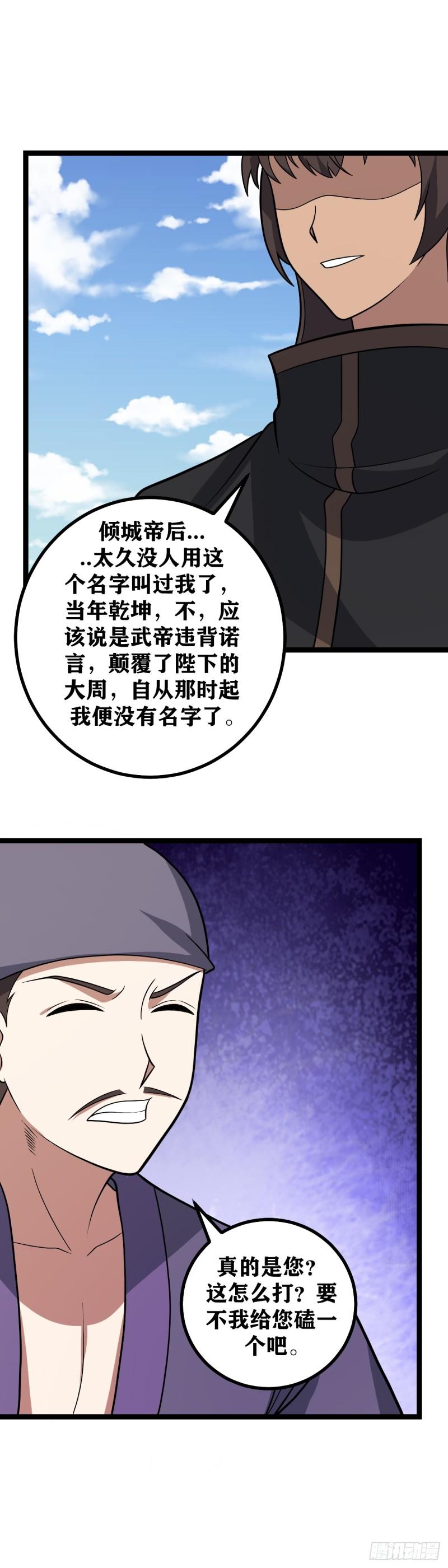 我在异界当教父漫画,576-要不我给您磕一个吧4图