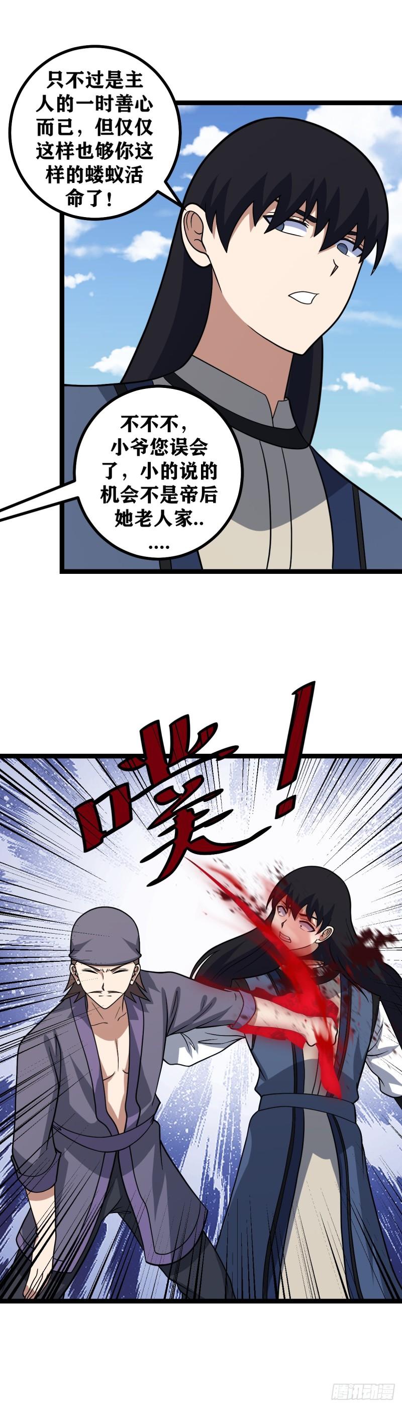 我在异界当教父漫画,576-要不我给您磕一个吧9图