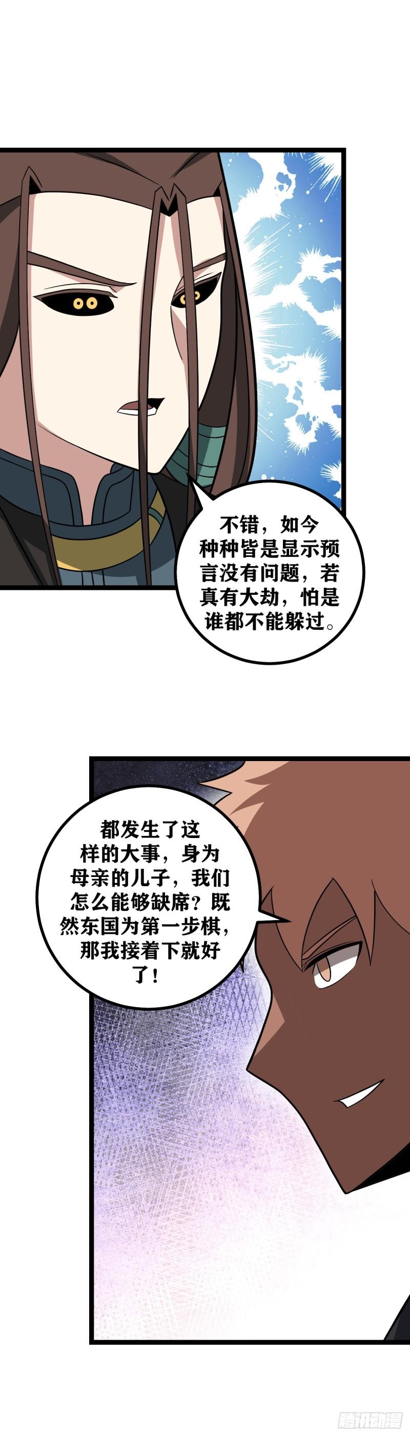 我在异界当教父漫画,578-留命还是留财？12图