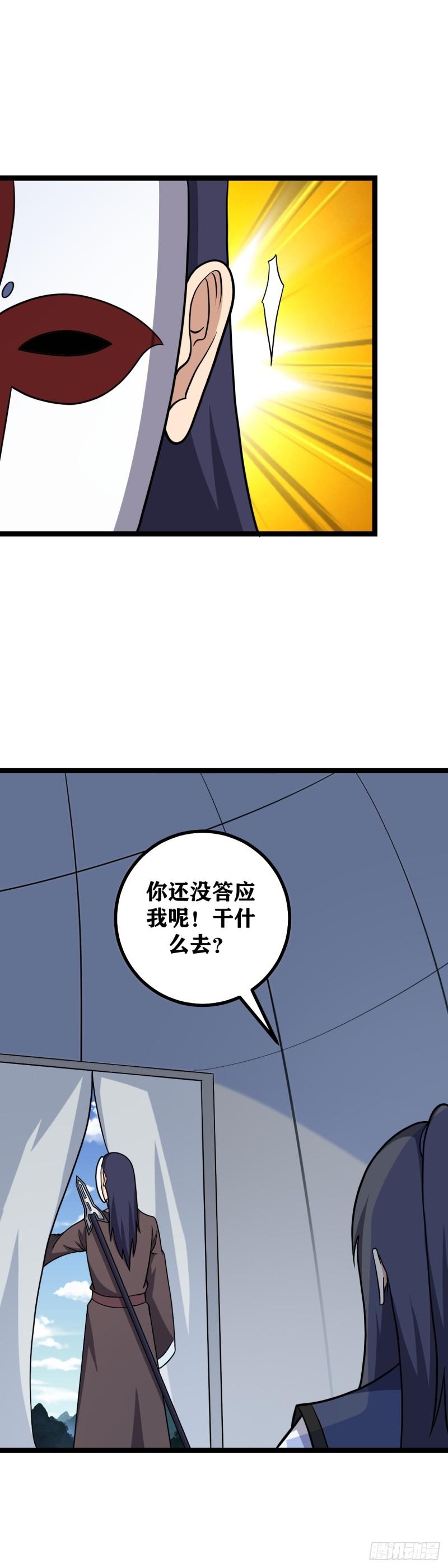 我在异界当教父漫画,587-陛下开心妾身便开心4图