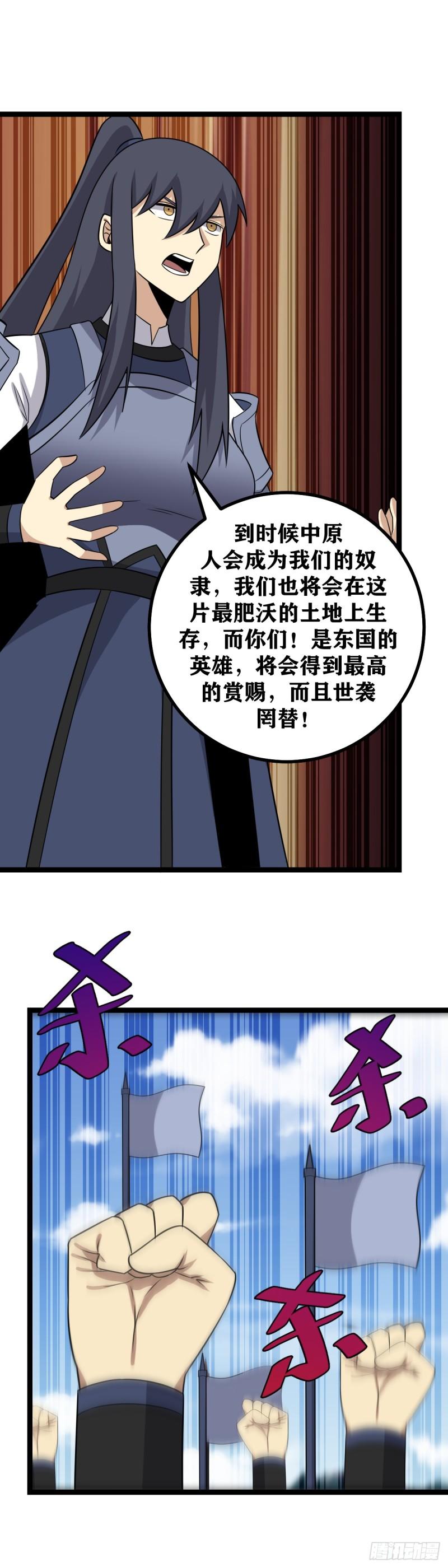 我在异界当教父漫画,590-陛下这是疯了吗？3图