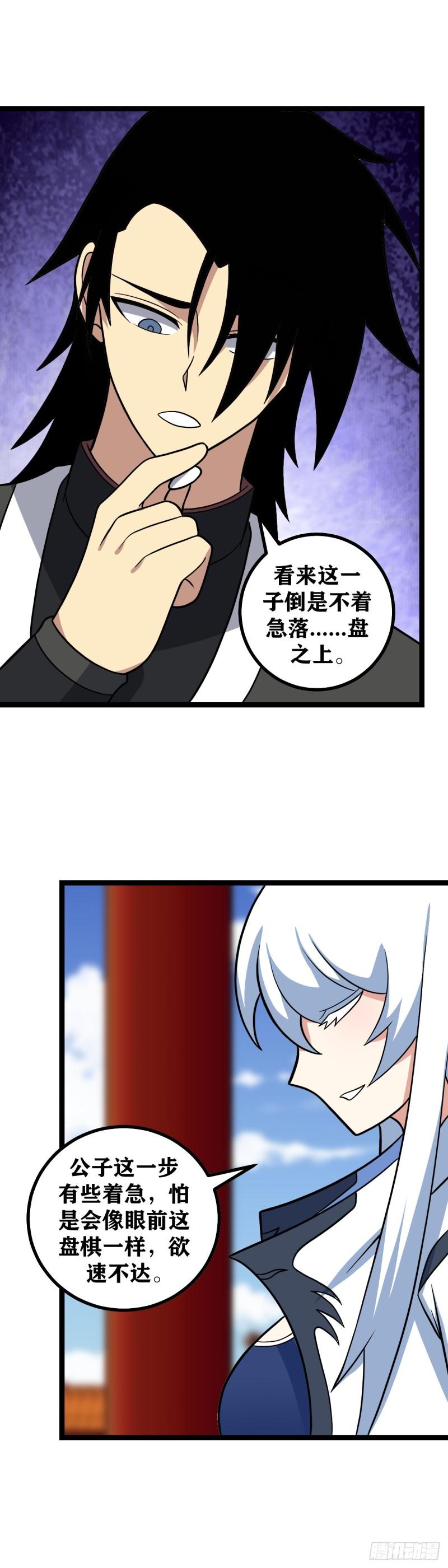 我在异界当教父漫画,592-既然角儿们都登场了16图