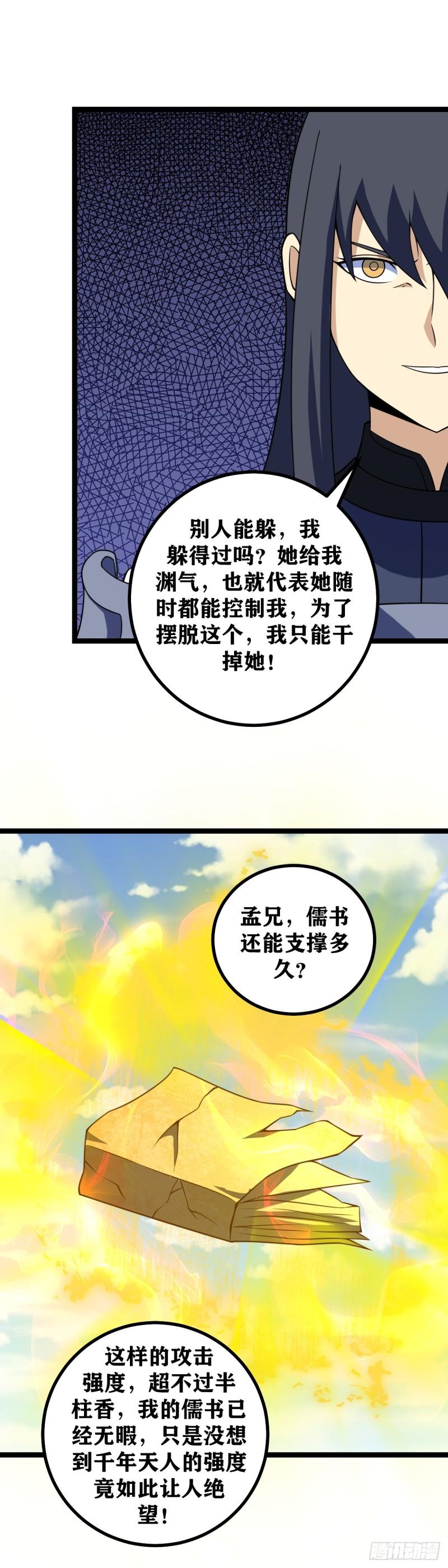 我在异界当教父漫画,604-早该如此！4图