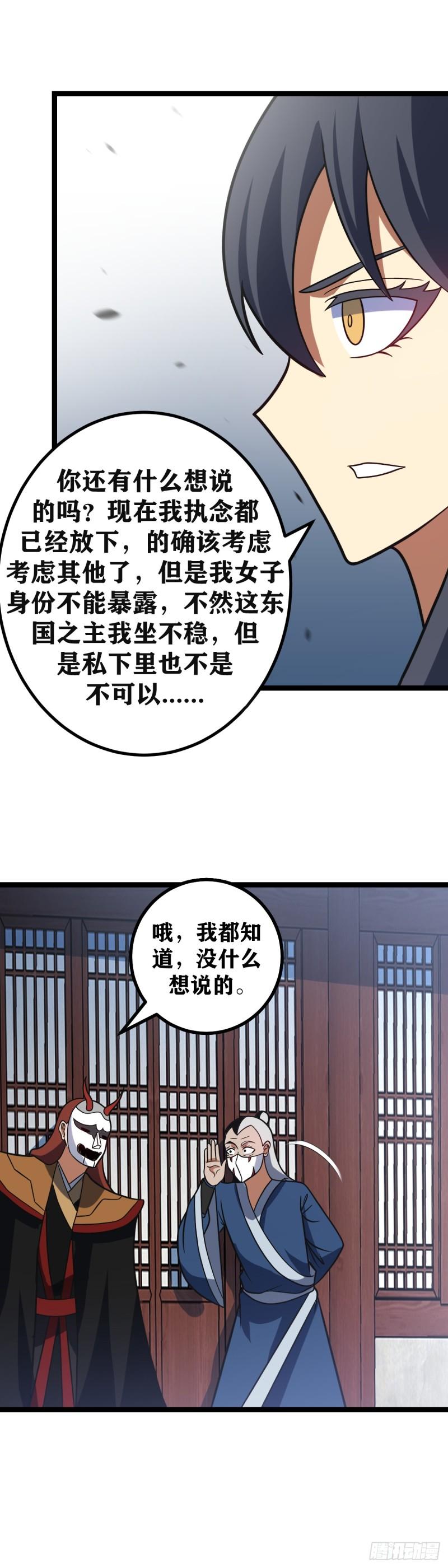 我在异界当教父漫画,620-不喜欢又有什么关系呢？16图