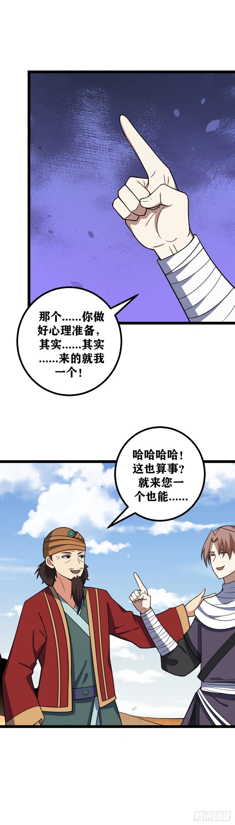 我在异界当教父漫画,625-你来了我就放心了8图