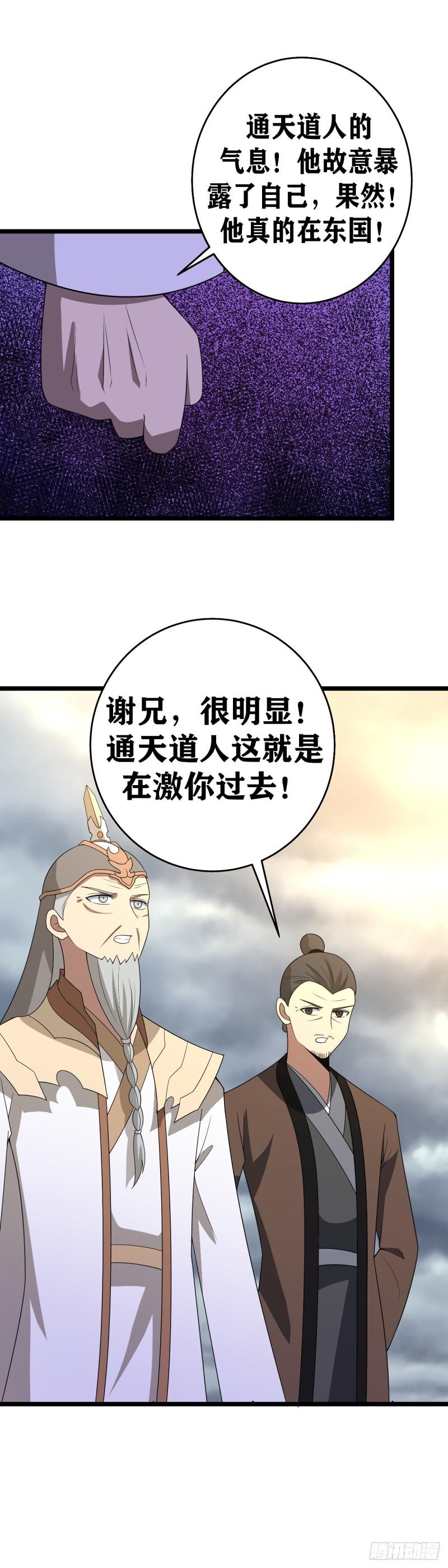 我在异界当教父漫画,636-真不愧是您7图