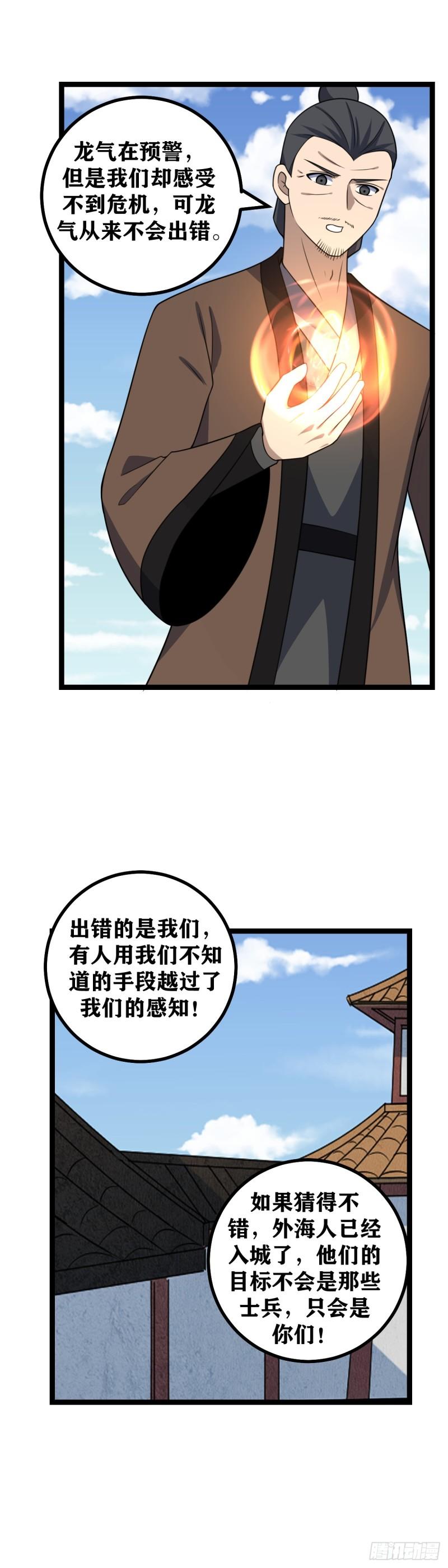 我在异界当教父漫画,641-我真的是第一次14图