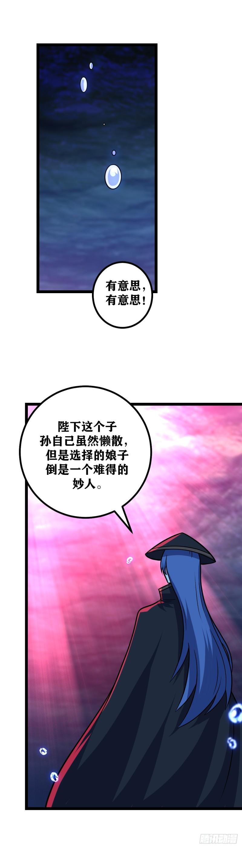 我在异界当教父漫画,651-你真是疯了！14图