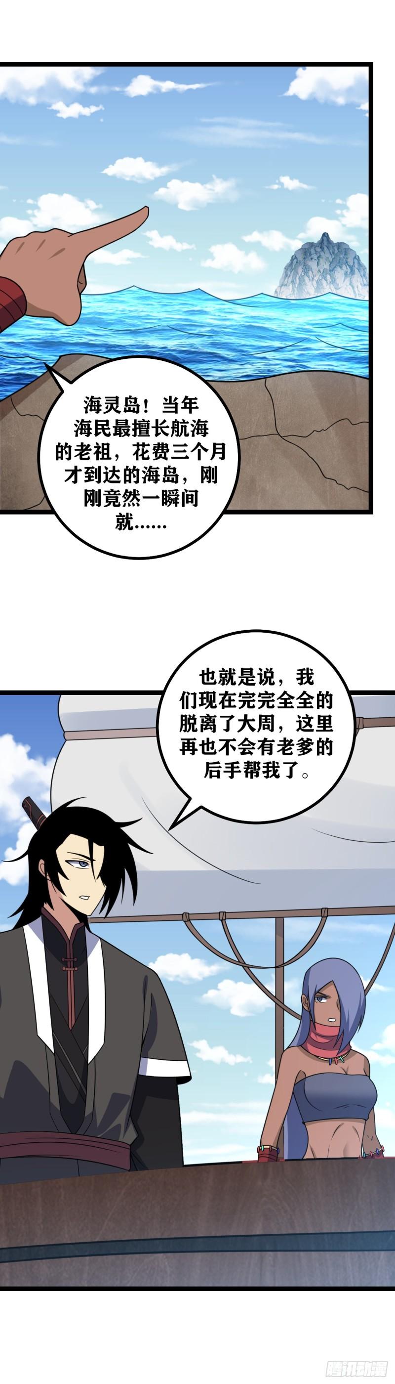 我在异界当教父漫画,657-老头自责不？6图