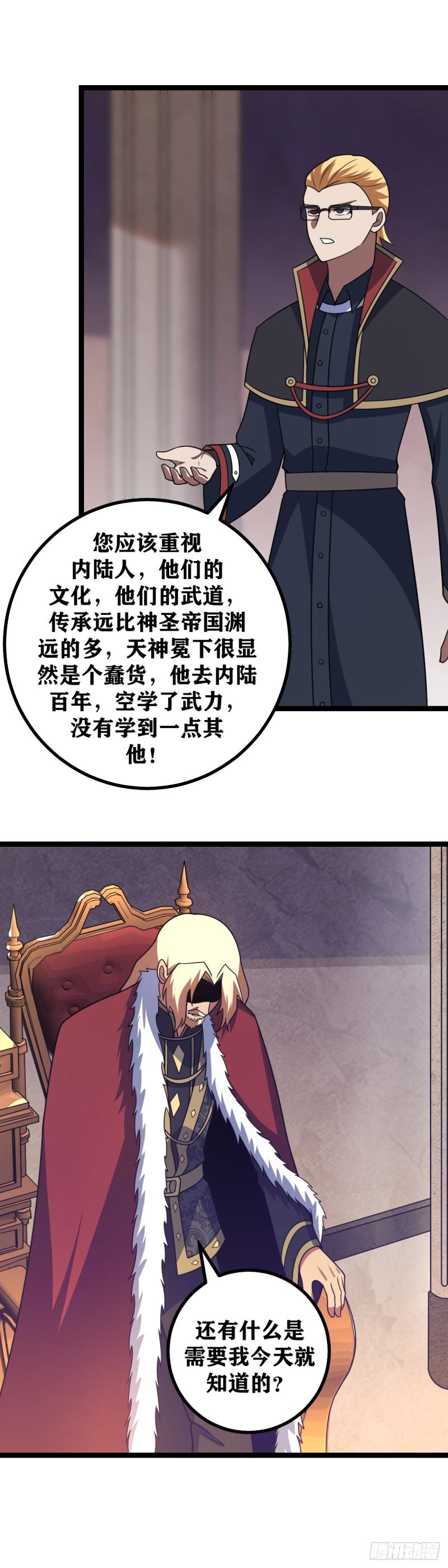 我在异界当教父漫画,657-老头自责不？14图