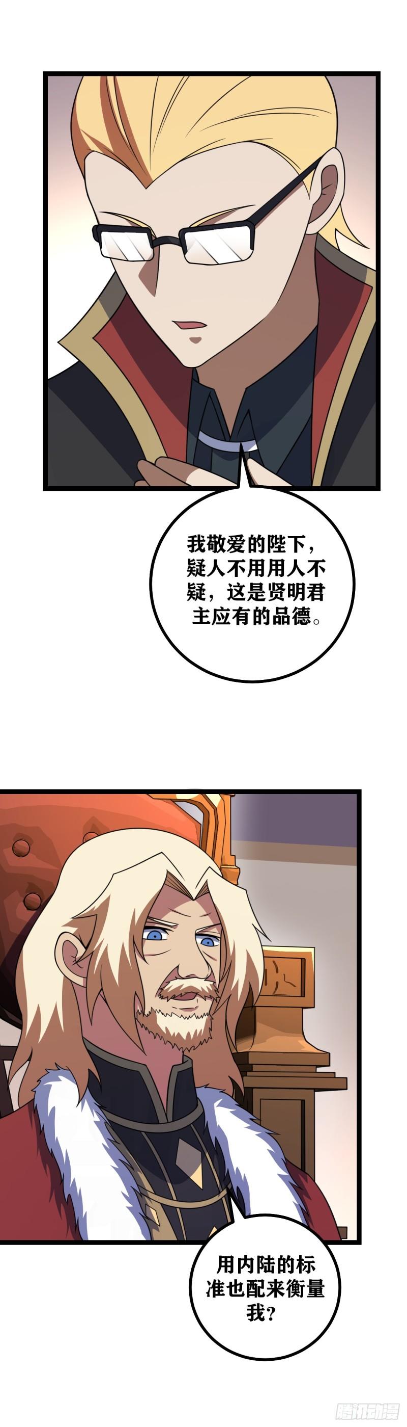 我在异界当教父漫画,657-老头自责不？13图