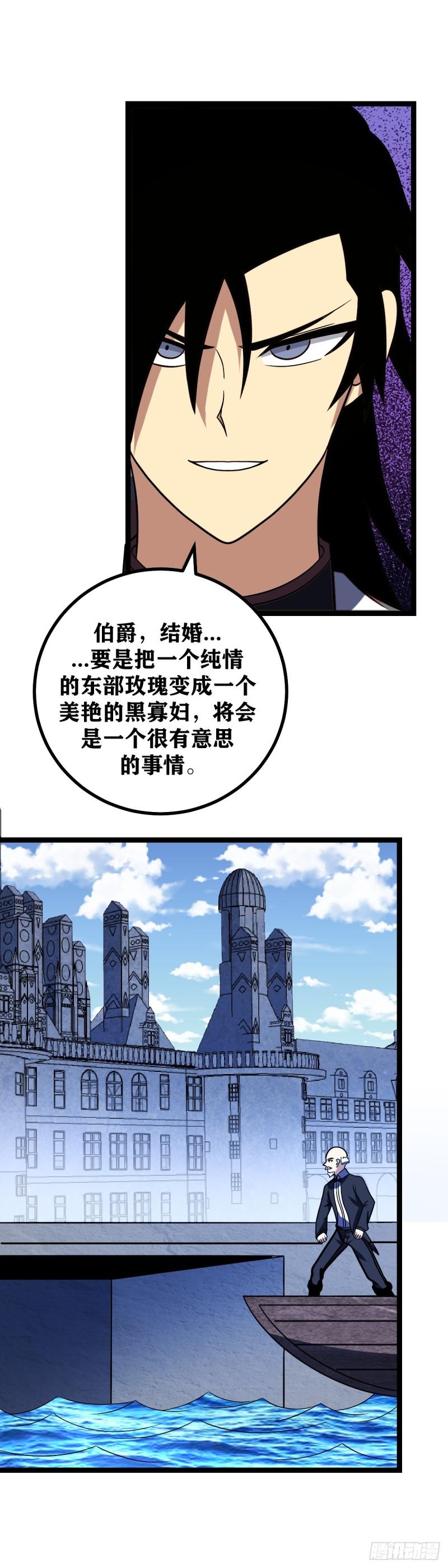 我在异界当教父漫画,658-总算是回来啦16图