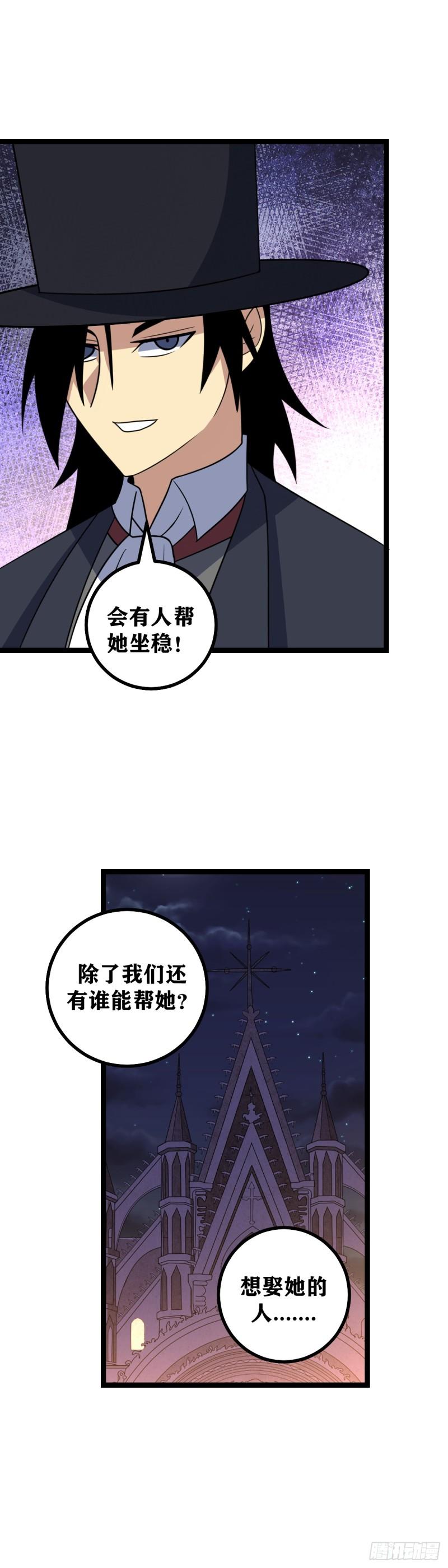 我在异界当教父漫画,661-借力打力？10图